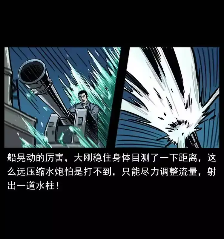 幽冥诡匠_h 241 斗阎王 第44页