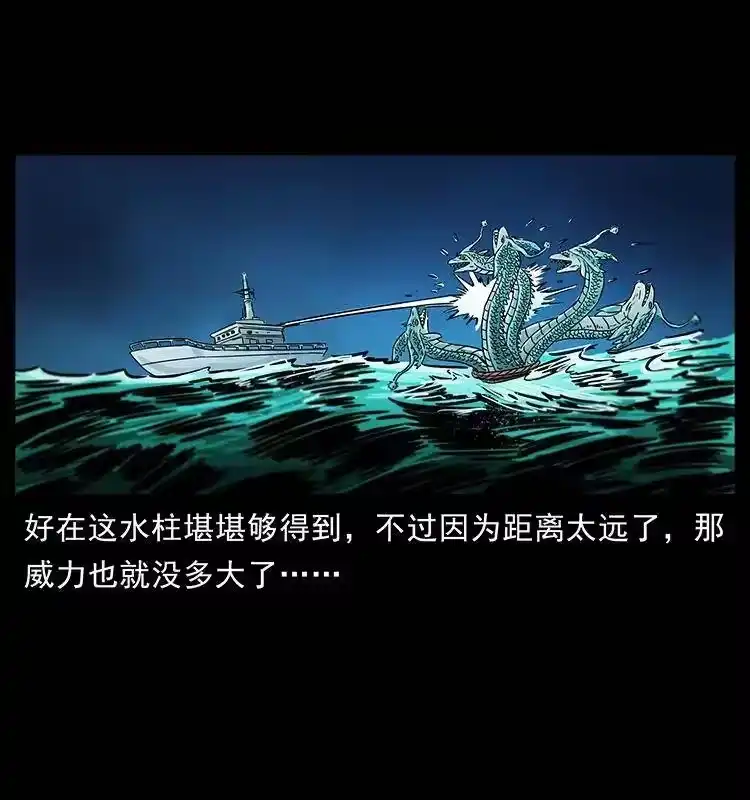 幽冥诡匠_h 241 斗阎王 第45页