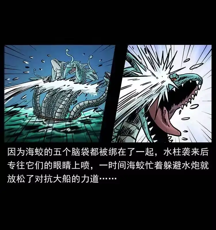 幽冥诡匠_h 241 斗阎王 第46页
