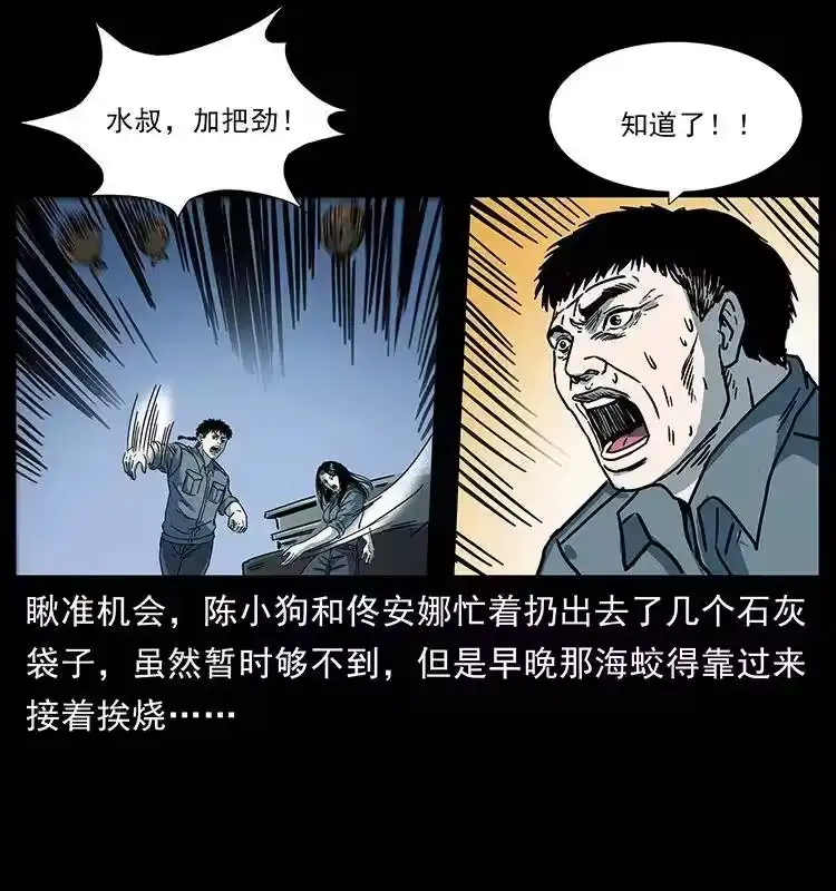 幽冥诡匠_h 241 斗阎王 第47页