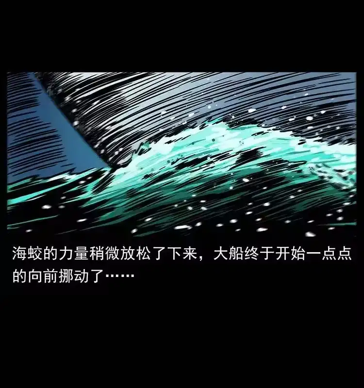 幽冥诡匠_h 241 斗阎王 第48页