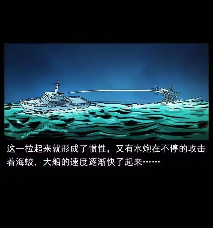 幽冥诡匠_h 241 斗阎王 第49页