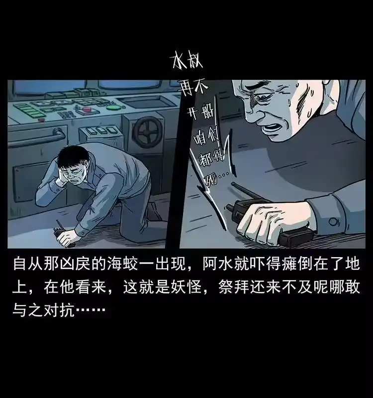 幽冥诡匠_h 241 斗阎王 第5页