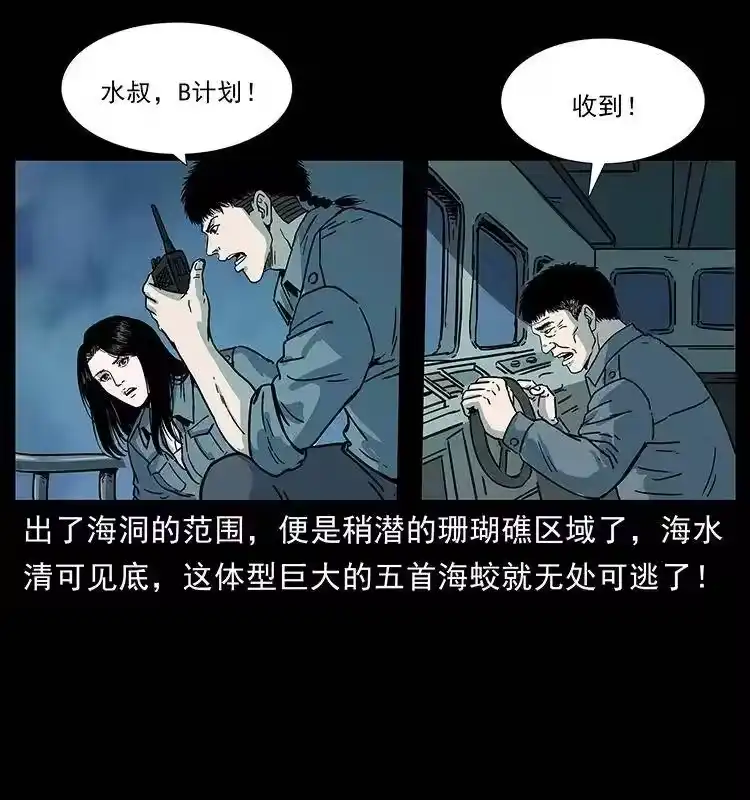 幽冥诡匠_h 241 斗阎王 第51页