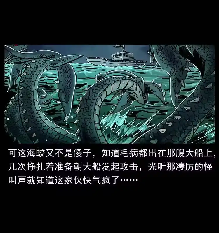 幽冥诡匠_h 241 斗阎王 第54页