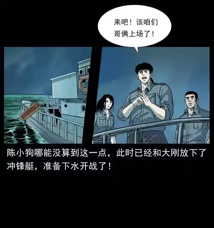 幽冥诡匠_h 241 斗阎王 第55页