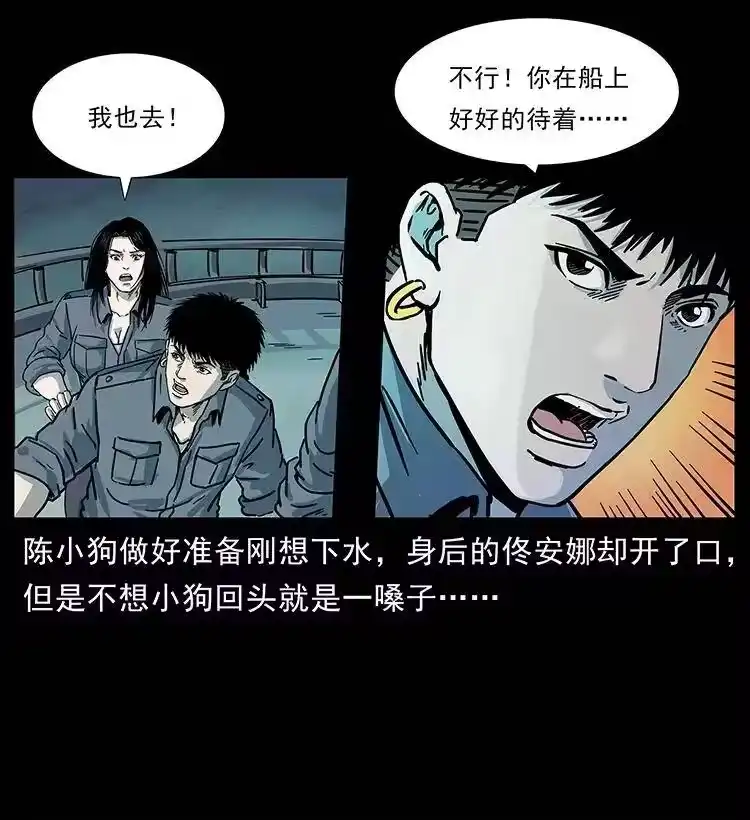 幽冥诡匠_h 241 斗阎王 第56页