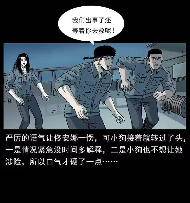 幽冥诡匠_h 241 斗阎王 第57页