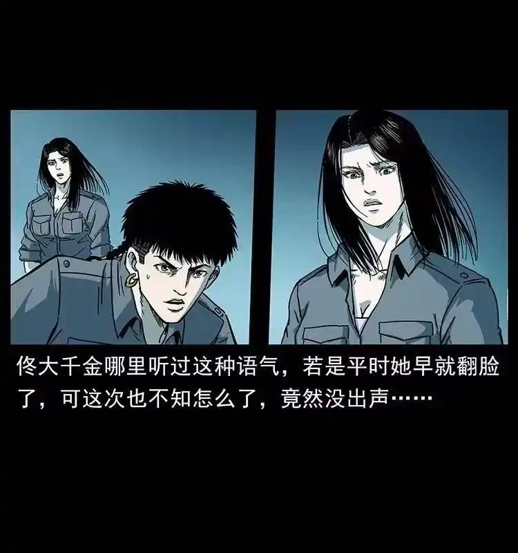 幽冥诡匠_h 241 斗阎王 第58页