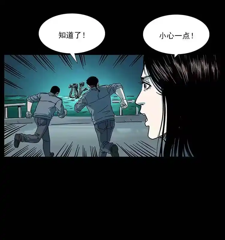 幽冥诡匠_h 241 斗阎王 第59页