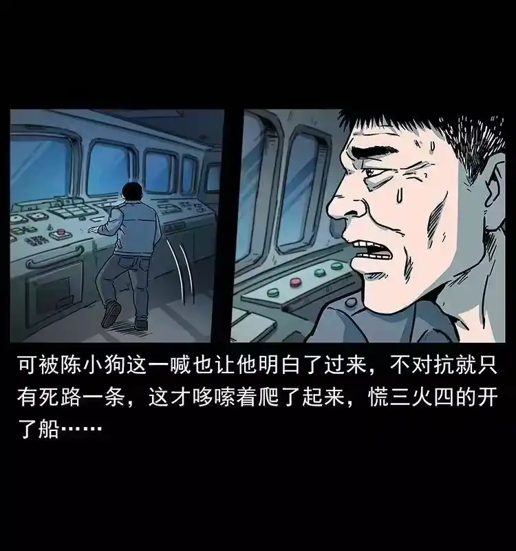 幽冥诡匠_h 241 斗阎王 第6页
