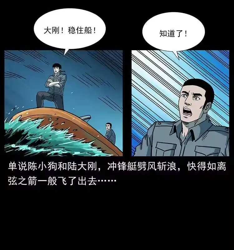 幽冥诡匠_h 241 斗阎王 第60页