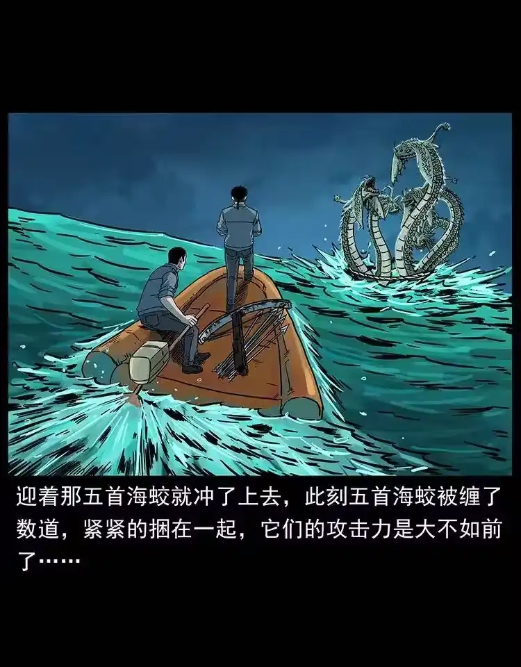 幽冥诡匠_h 241 斗阎王 第61页