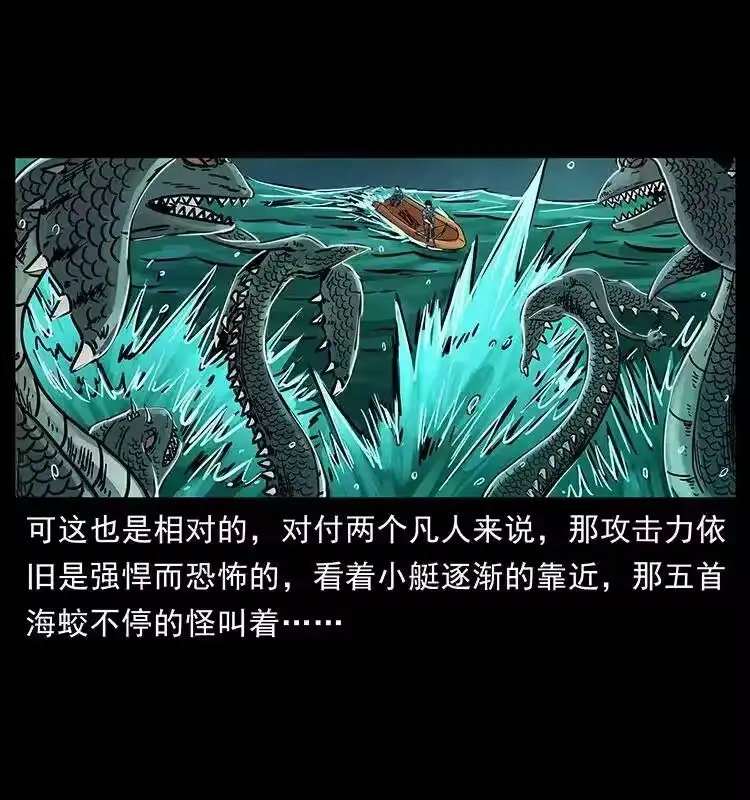 幽冥诡匠_h 241 斗阎王 第62页