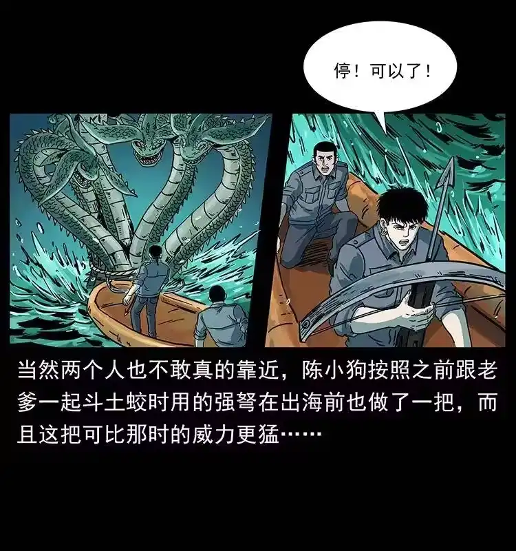 幽冥诡匠_h 241 斗阎王 第63页
