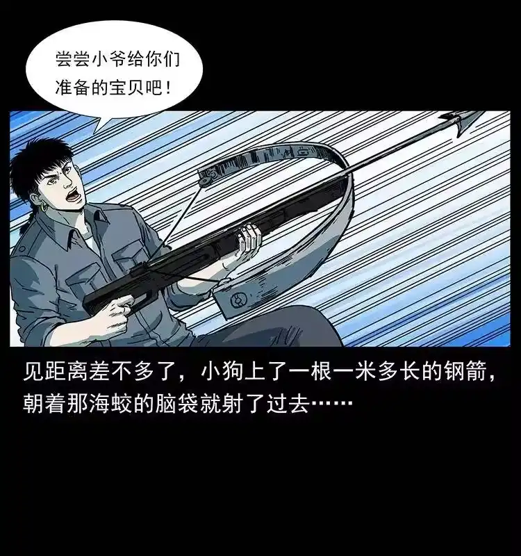 幽冥诡匠_h 241 斗阎王 第64页