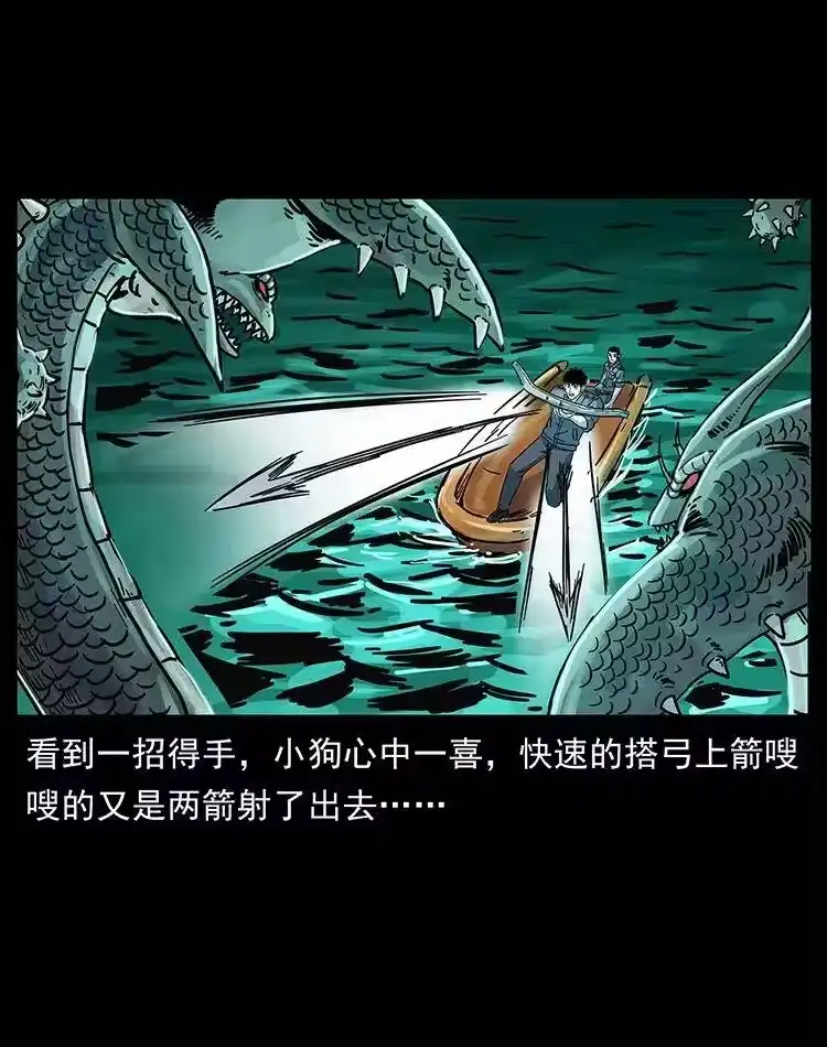 幽冥诡匠_h 241 斗阎王 第66页