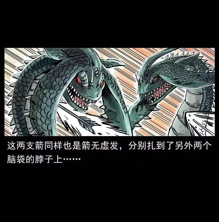 幽冥诡匠_h 241 斗阎王 第67页