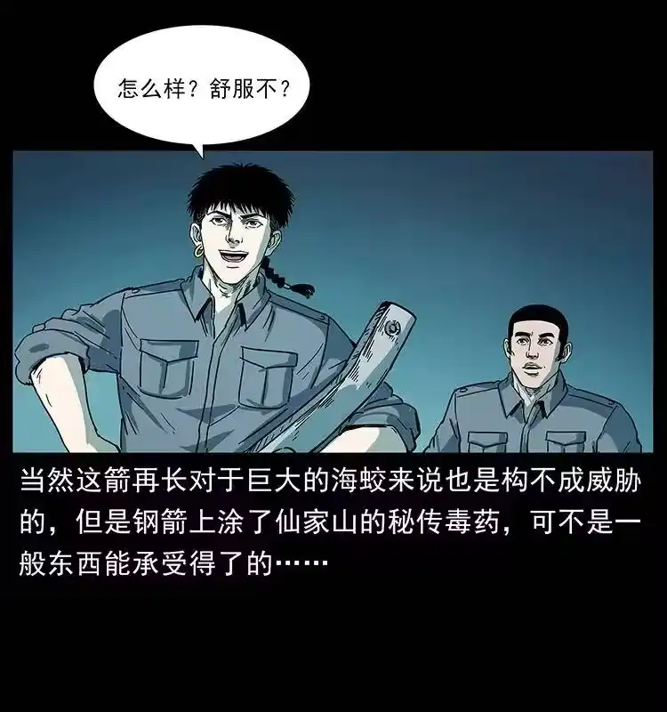 幽冥诡匠_h 241 斗阎王 第68页