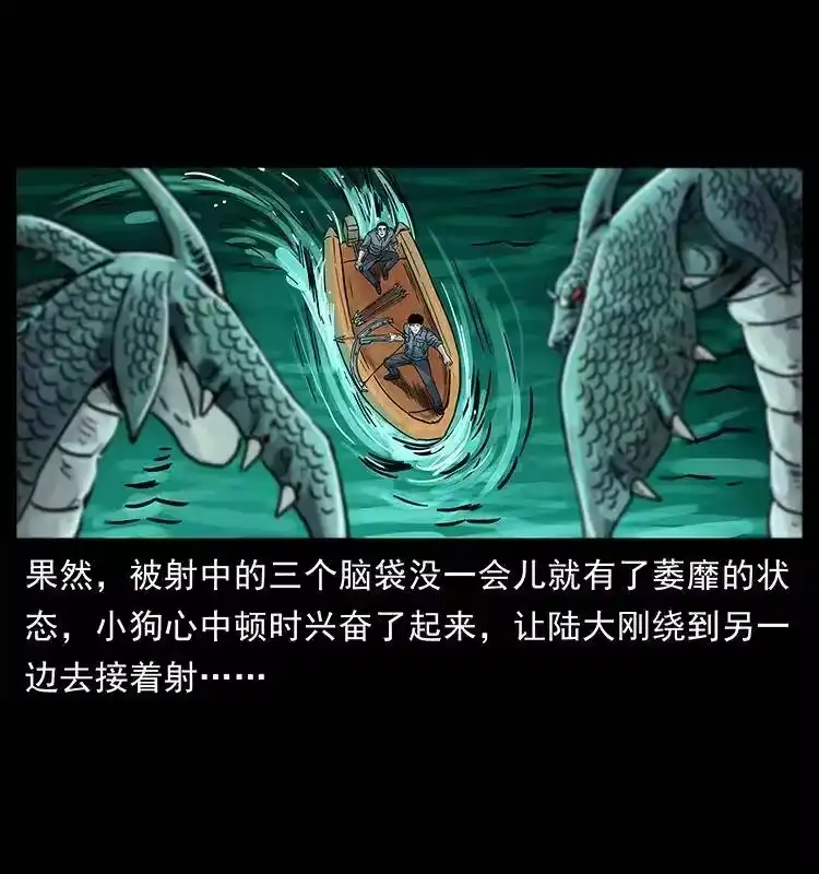幽冥诡匠_h 241 斗阎王 第69页
