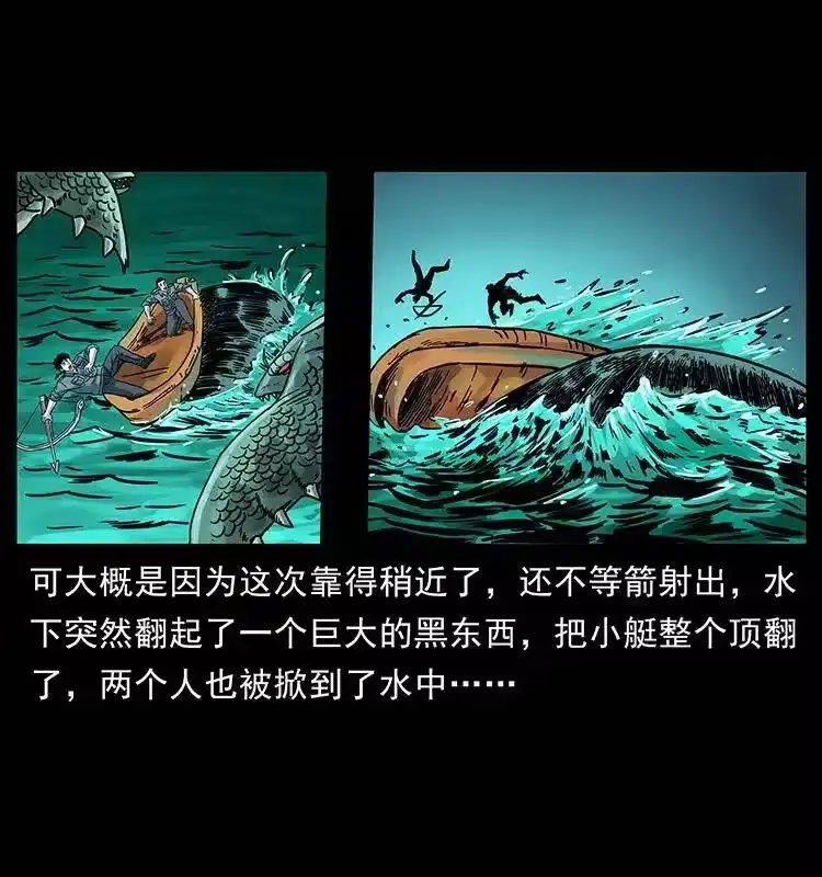 幽冥诡匠_h 241 斗阎王 第70页