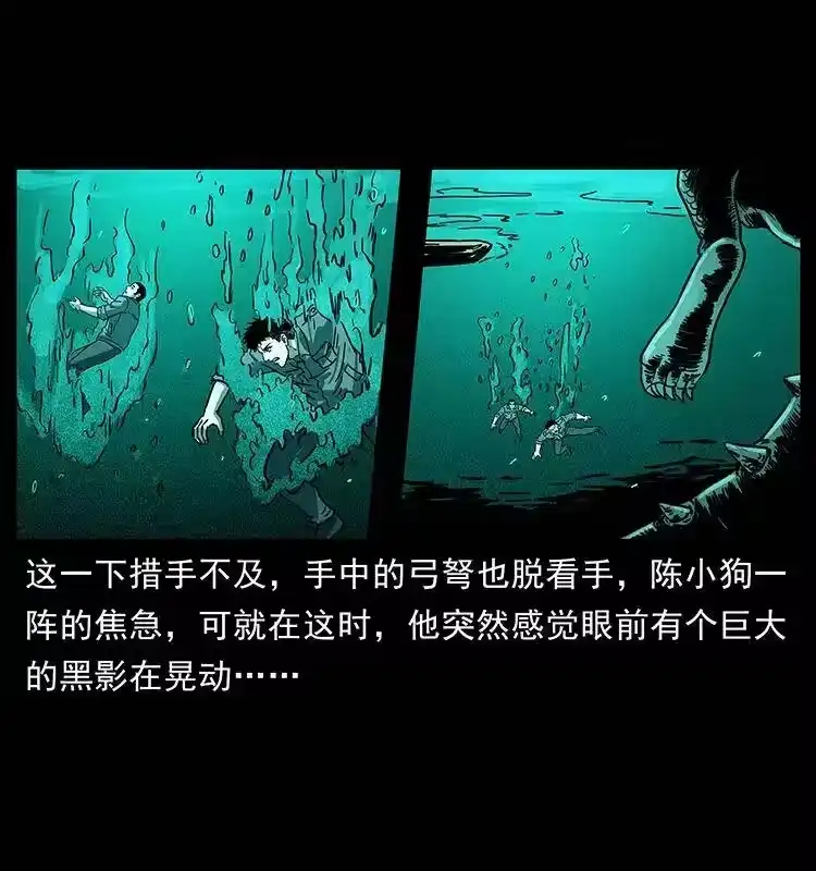 幽冥诡匠_h 241 斗阎王 第71页