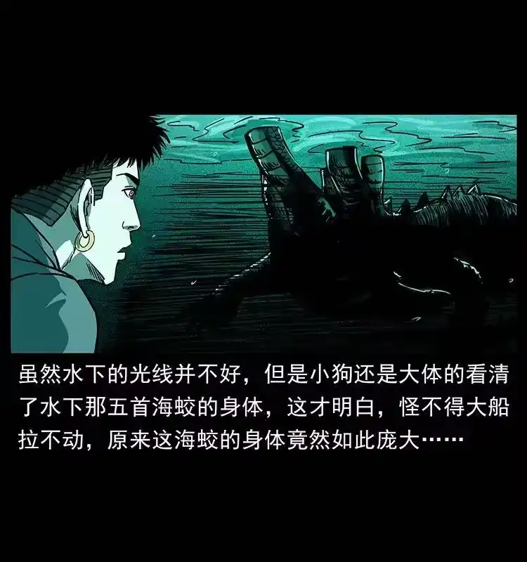 幽冥诡匠_h 241 斗阎王 第72页
