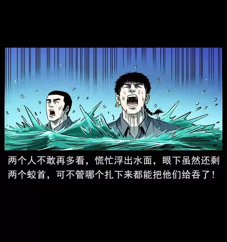 幽冥诡匠_h 241 斗阎王 第73页
