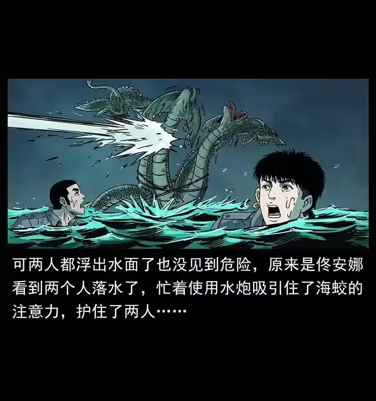 幽冥诡匠_h 241 斗阎王 第74页