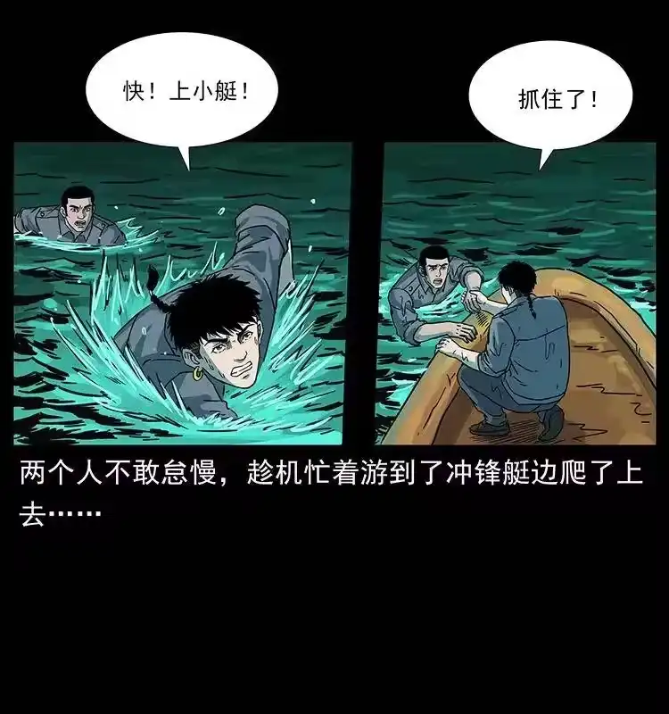 幽冥诡匠_h 241 斗阎王 第75页