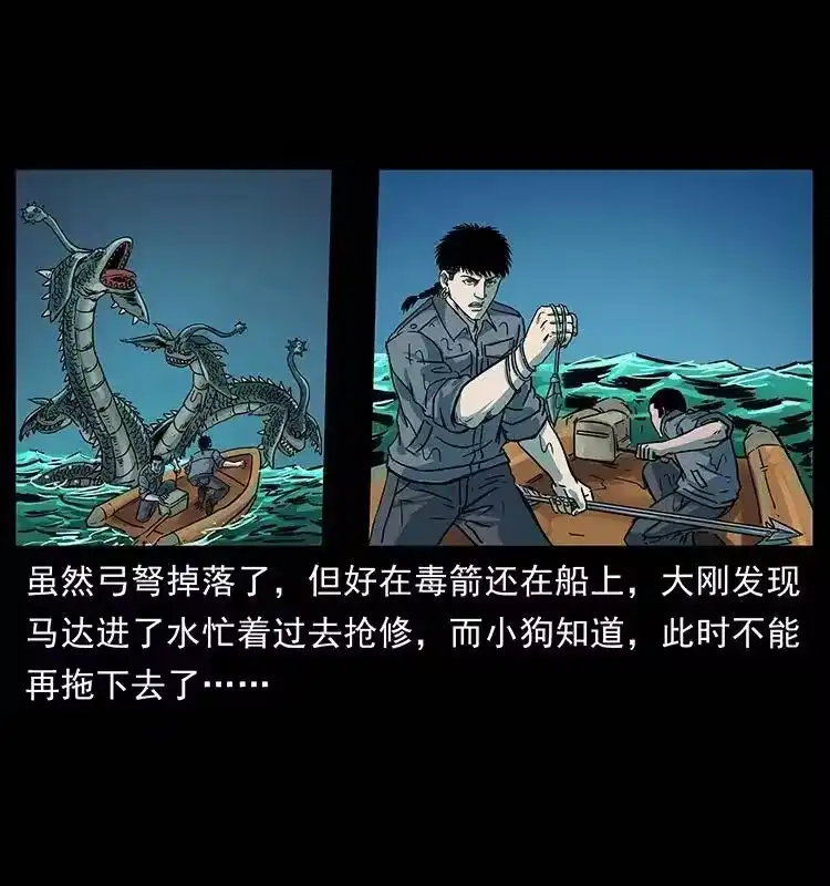 幽冥诡匠_h 241 斗阎王 第76页