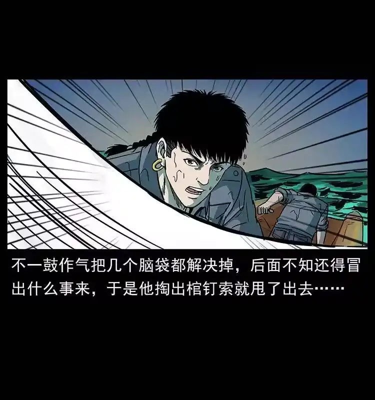 幽冥诡匠_h 241 斗阎王 第77页