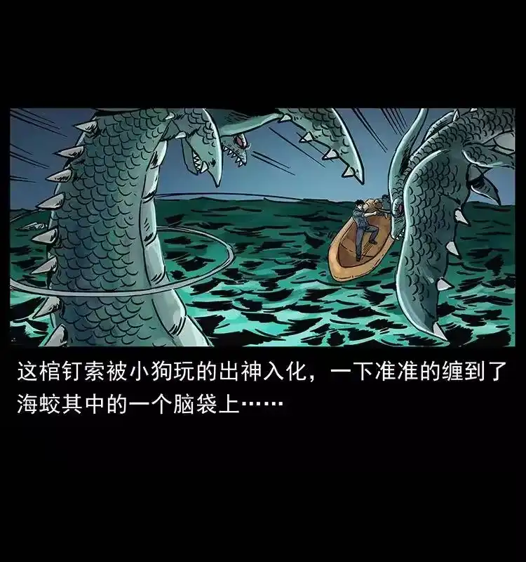 幽冥诡匠_h 241 斗阎王 第78页