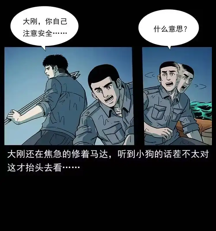 幽冥诡匠_h 241 斗阎王 第79页