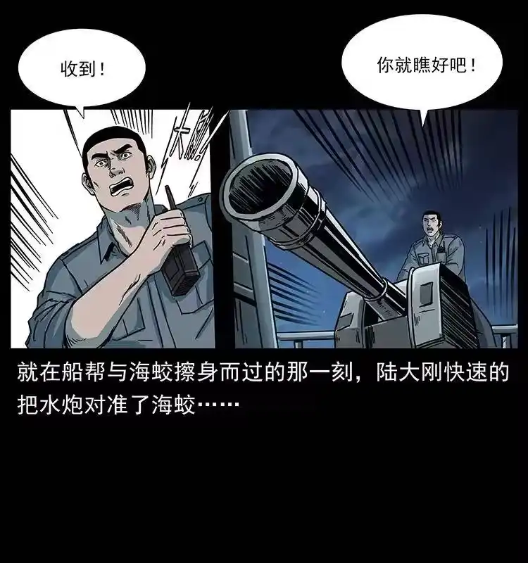 幽冥诡匠_h 241 斗阎王 第8页