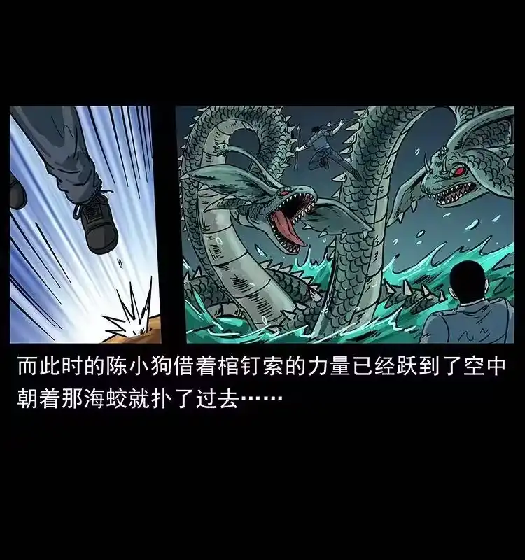 幽冥诡匠_h 241 斗阎王 第80页