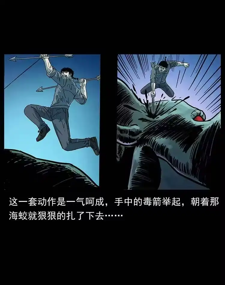 幽冥诡匠_h 241 斗阎王 第81页