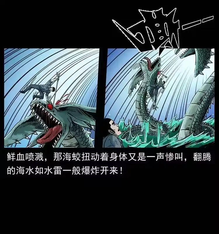 幽冥诡匠_h 241 斗阎王 第82页