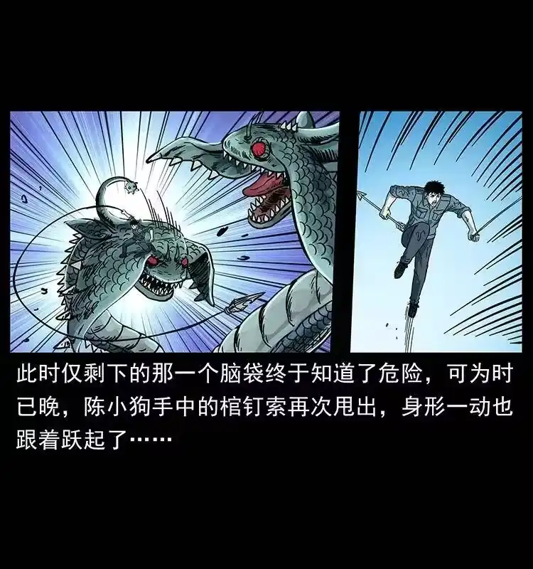 幽冥诡匠_h 241 斗阎王 第83页