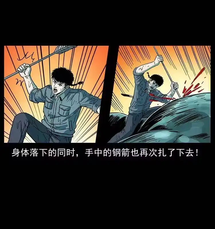 幽冥诡匠_h 241 斗阎王 第84页