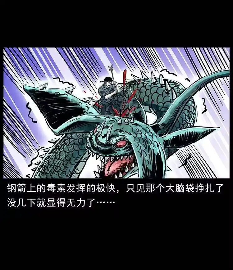 幽冥诡匠_h 241 斗阎王 第85页