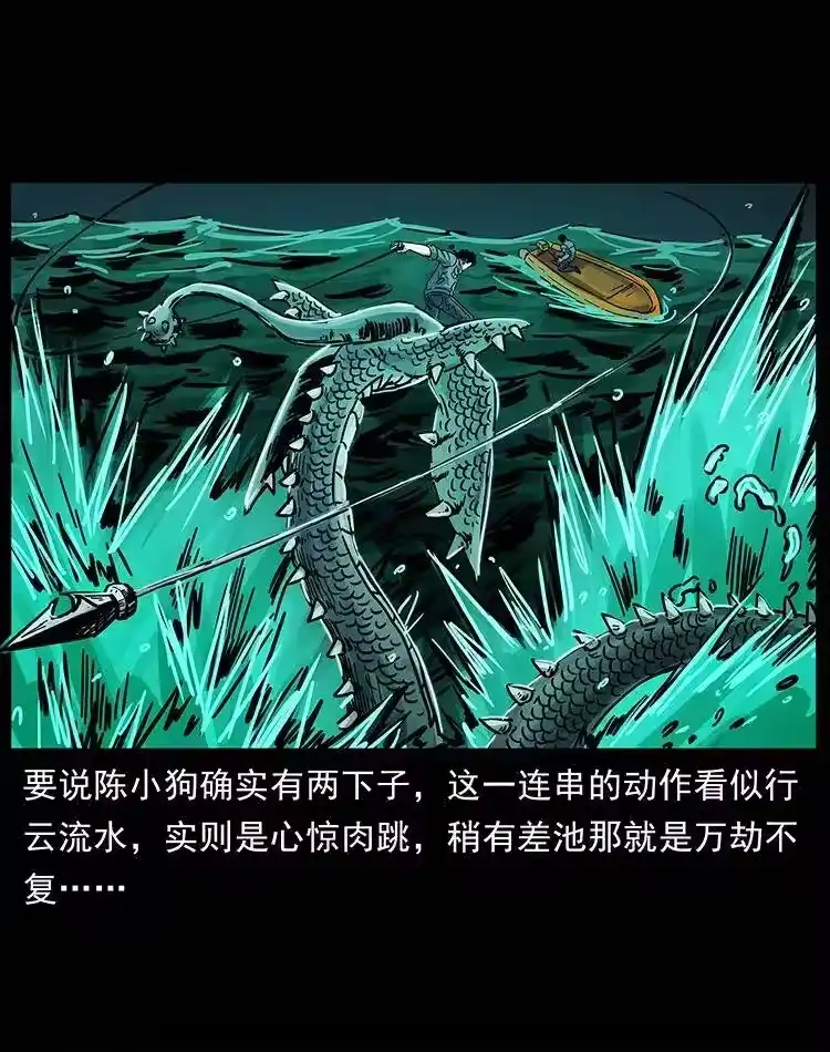 幽冥诡匠_h 241 斗阎王 第86页