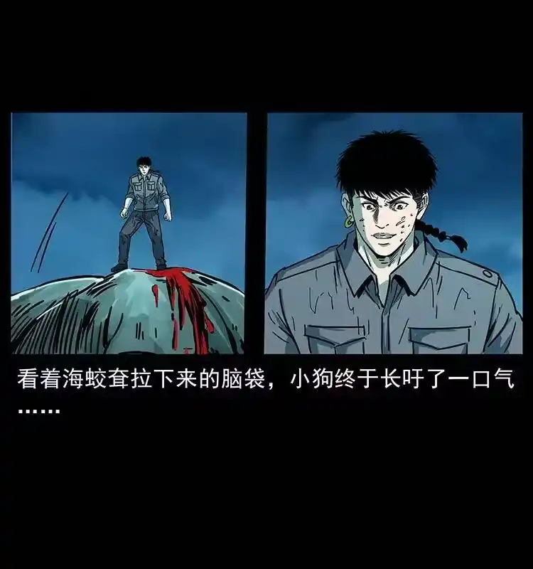 幽冥诡匠_h 241 斗阎王 第87页
