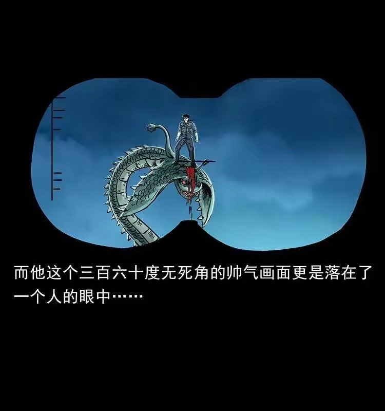 幽冥诡匠_h 241 斗阎王 第88页