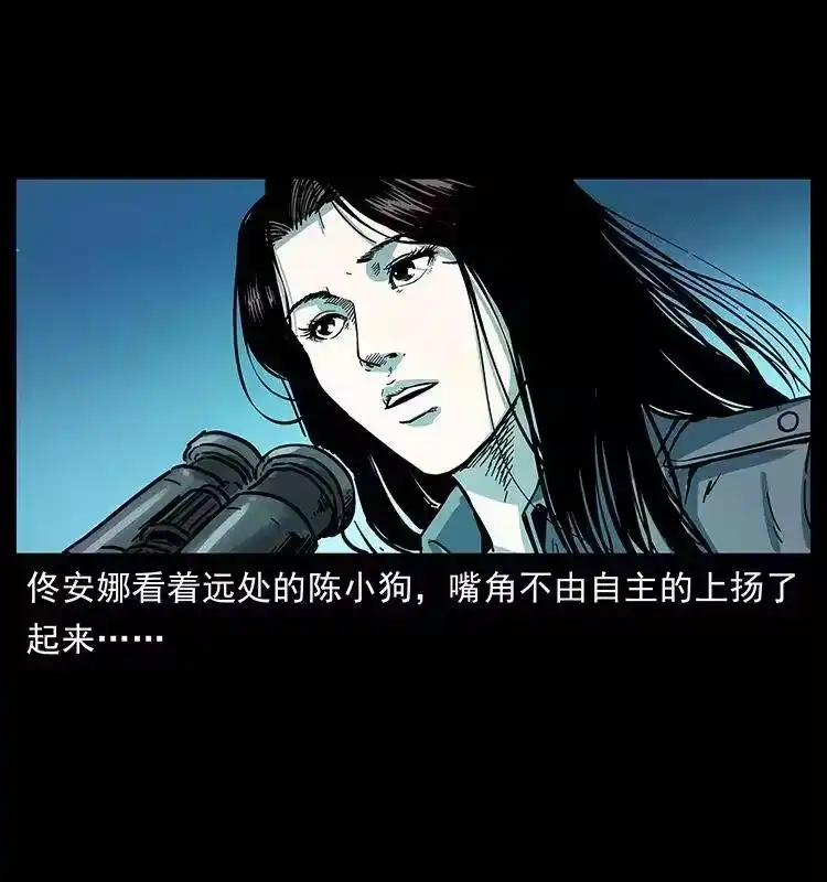 幽冥诡匠_h 241 斗阎王 第89页