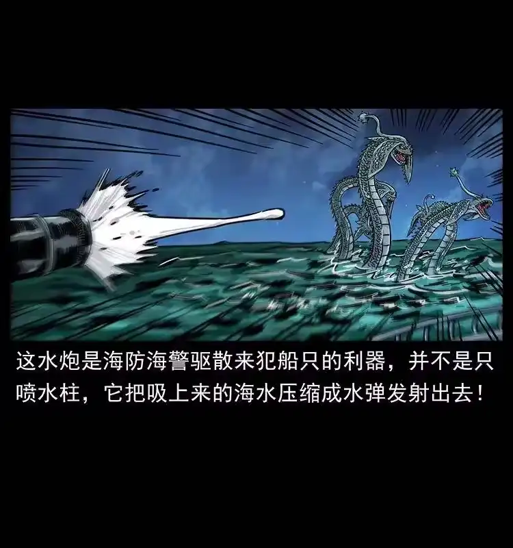 幽冥诡匠_h 241 斗阎王 第9页
