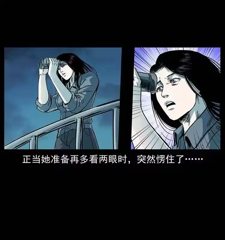 幽冥诡匠_h 241 斗阎王 第90页