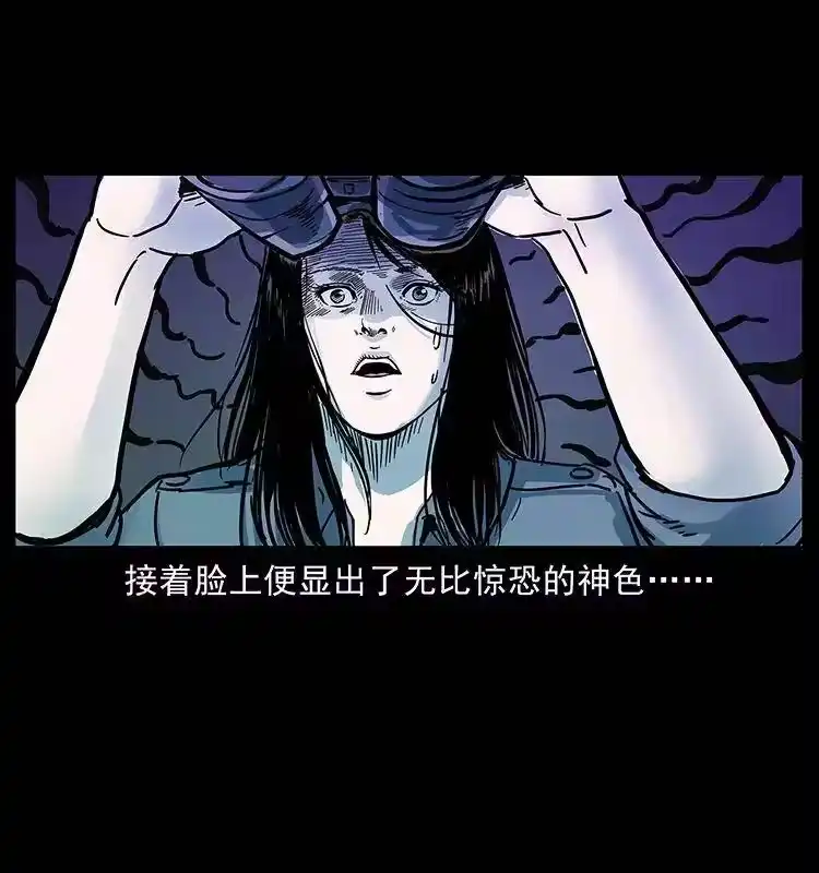 幽冥诡匠_h 241 斗阎王 第91页