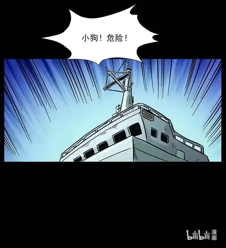 幽冥诡匠_h 241 斗阎王 第92页