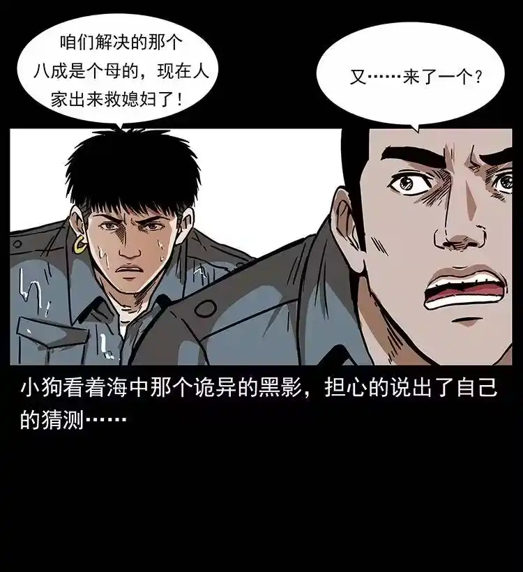 幽冥诡匠_h 242 陈小狗失算了 第12页